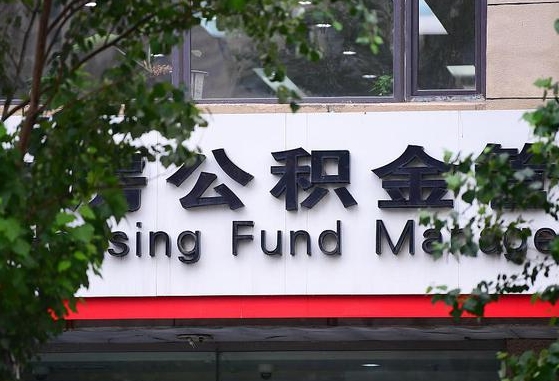 30年的住房公积金有多少-淮滨公积金代办平台